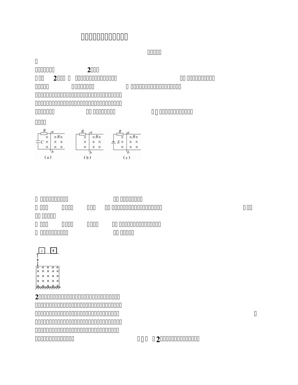 唐老师电磁感应(压轴)_第1页