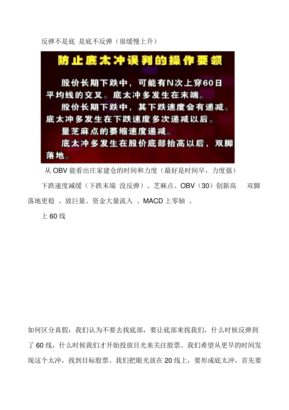 唐能通股价走势构造笔记_第2页
