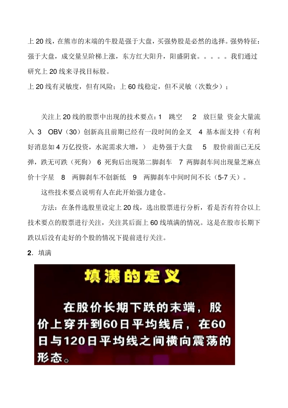 唐能通股价走势构造笔记_第3页