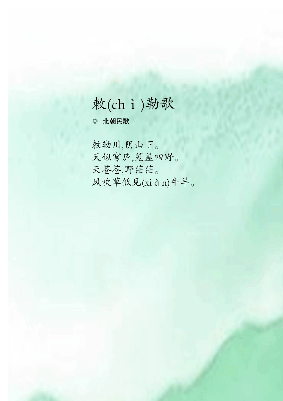 唐诗25首诗配画(原创、)_第2页