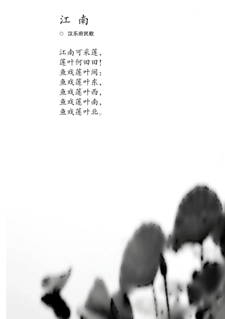 唐诗25首诗配画(原创、)