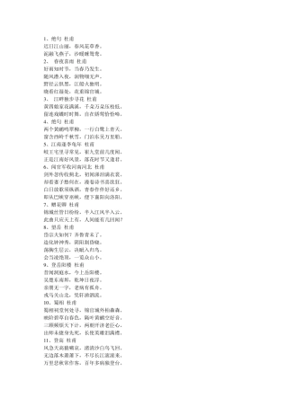 唐诗宋词三百首