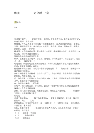 唯美MACD