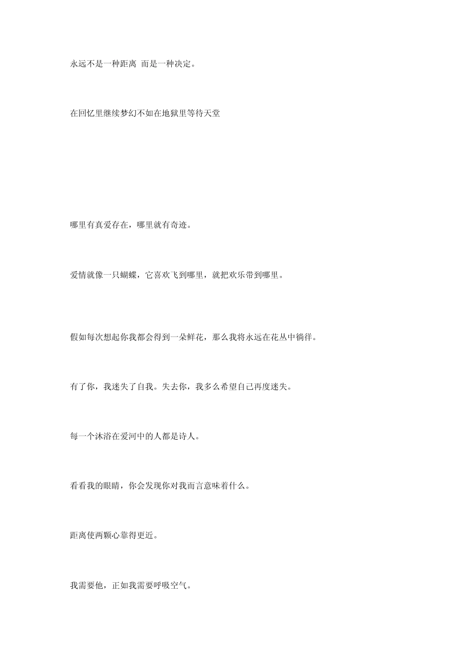 唯美伤感的英文句子_第2页