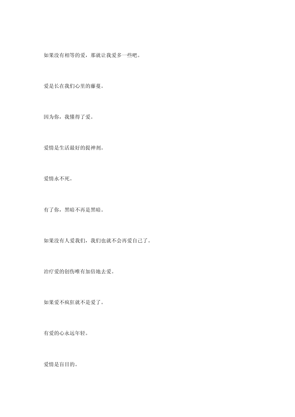 唯美伤感的英文句子_第3页