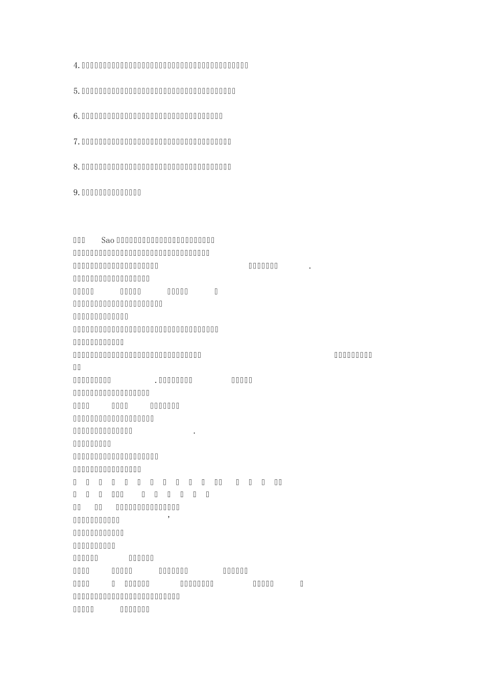 唯美伤感的古风个性签名_第2页