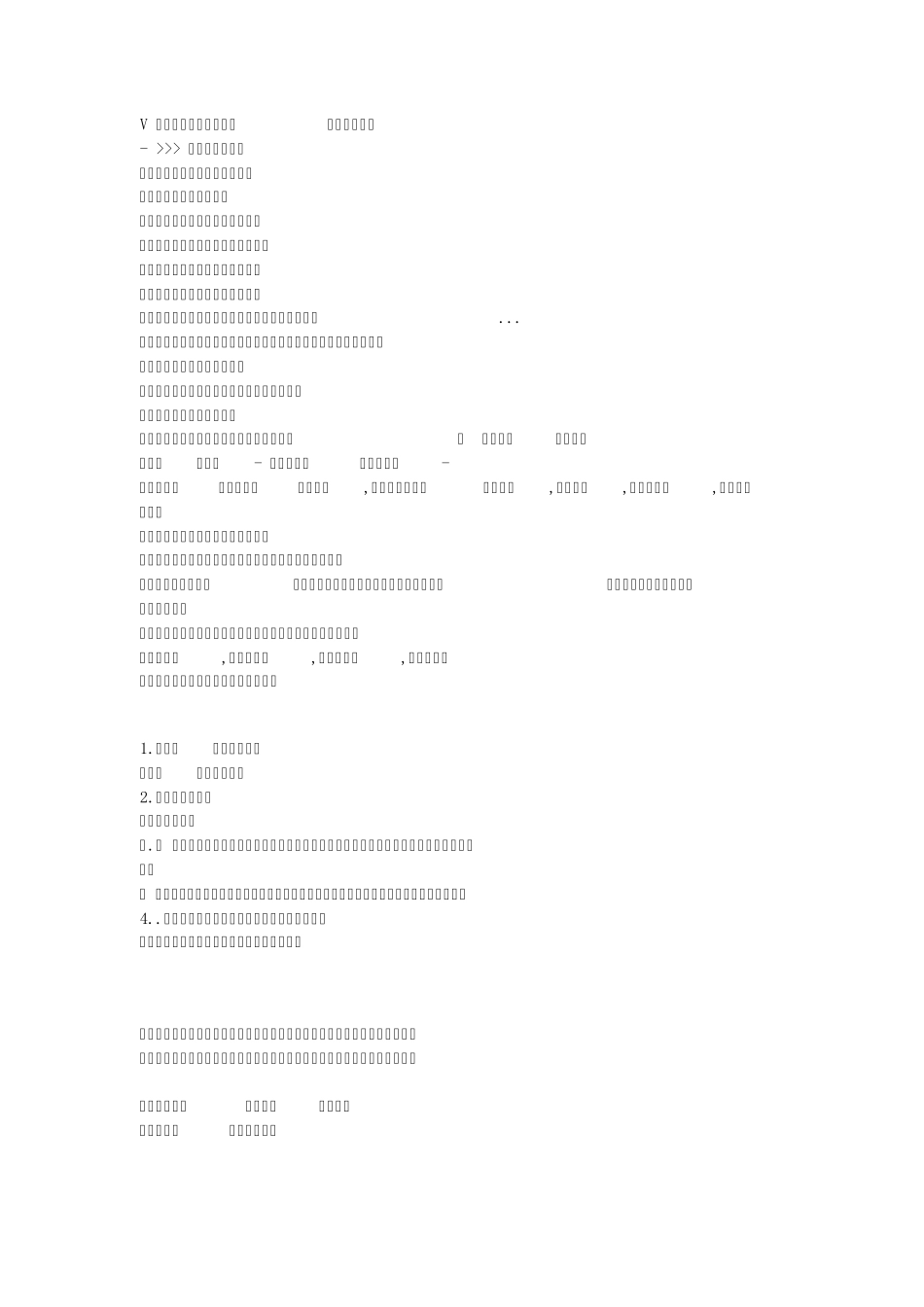 唯美伤感的古风个性签名_第3页