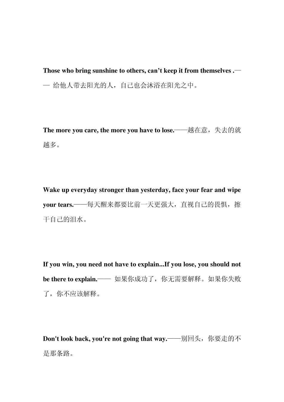 唯美好听的英语句子_第2页