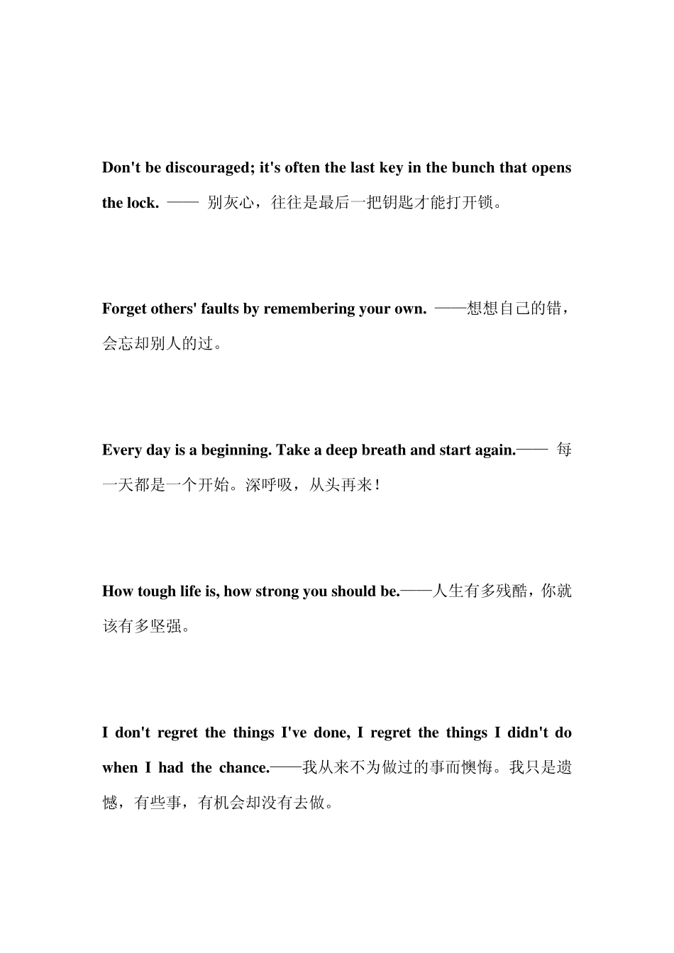 唯美好听的英语句子_第3页