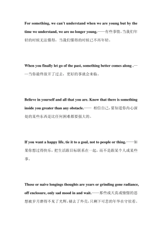 唯美好听的英语句子