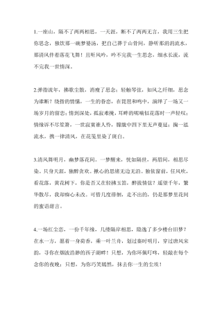 唯美的古风诗句