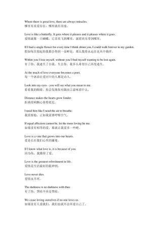 唯美英语关于爱情的句子