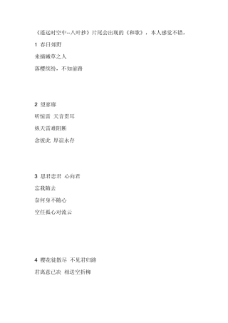 唯美的诗现代诗复古诗伤感诗爱情诗歌