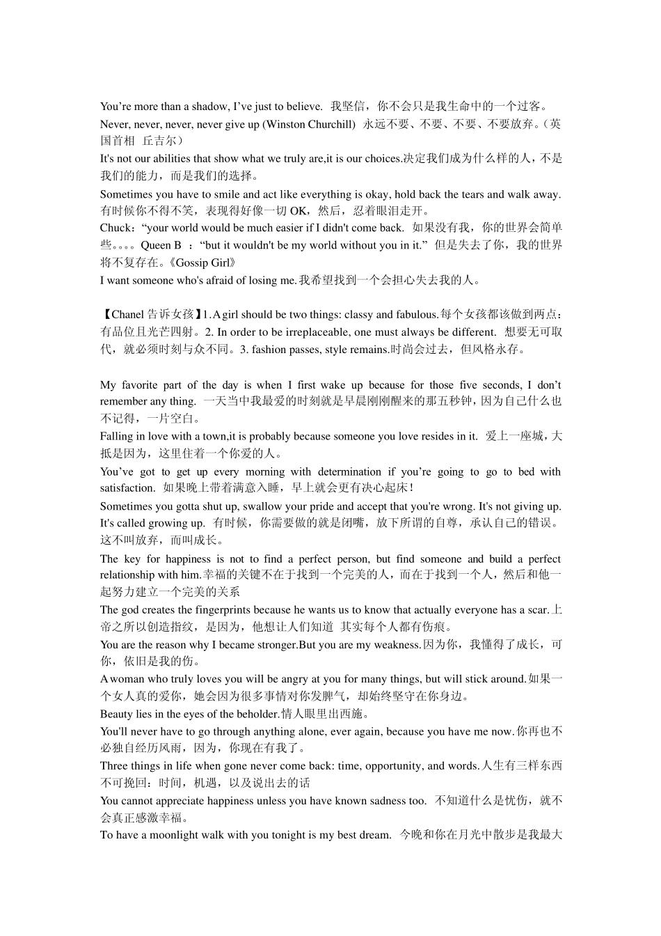 唯美英语小句子(英汉互译)_第1页