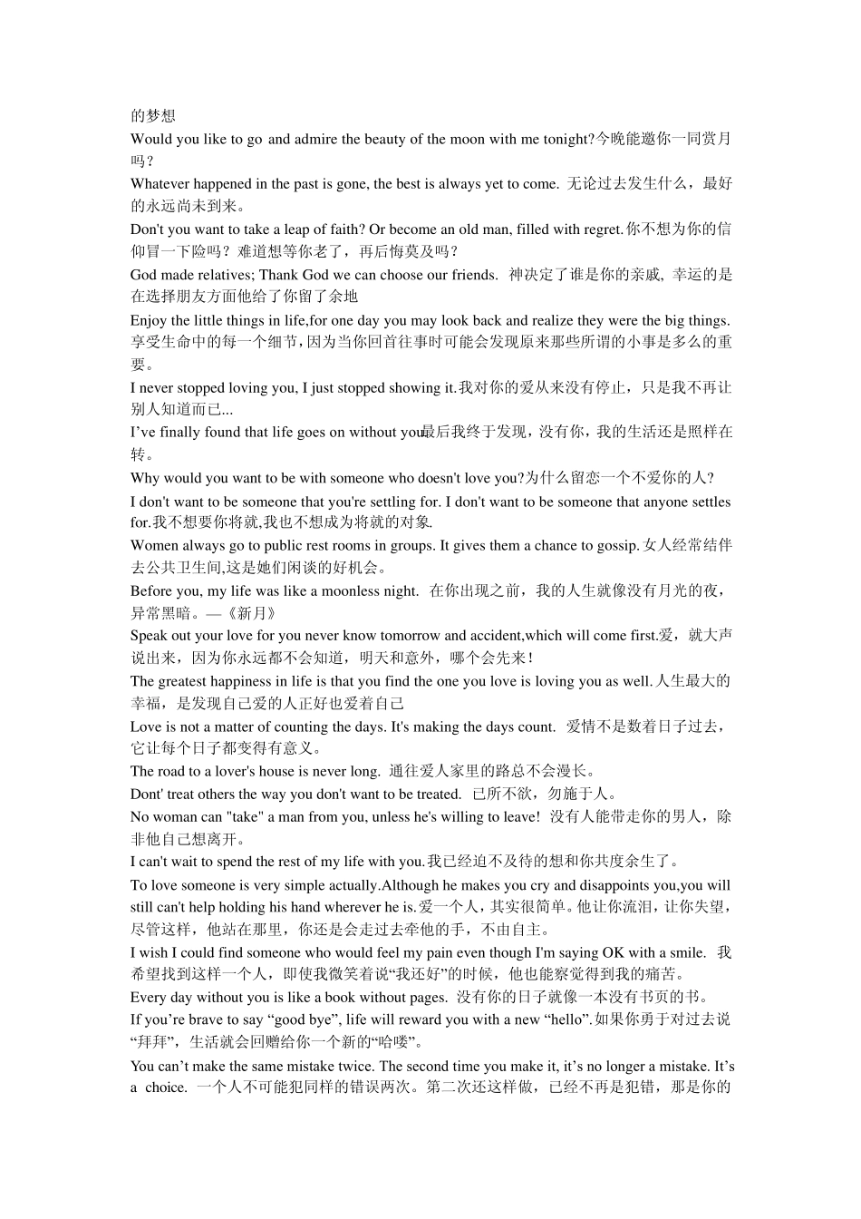 唯美英语小句子(英汉互译)_第2页