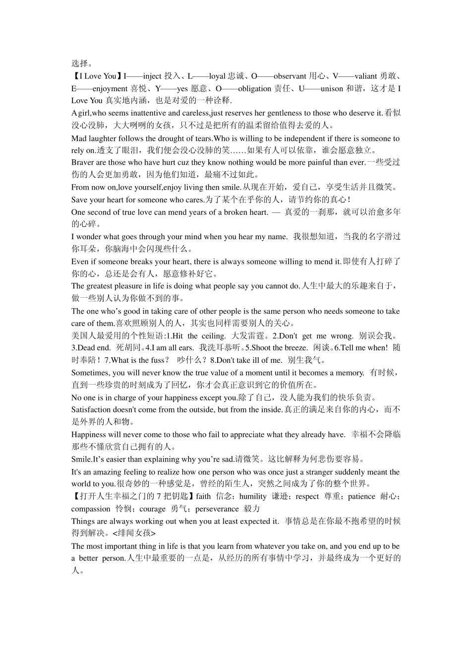 唯美英语小句子(英汉互译)_第3页