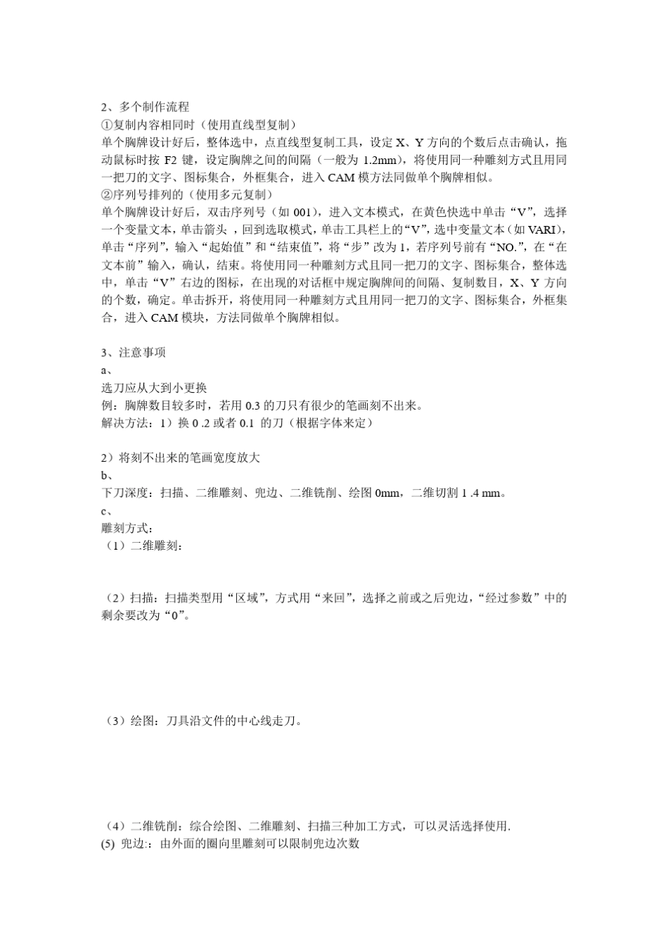 啄木鸟RS雕刻机使用及软件方法_第2页