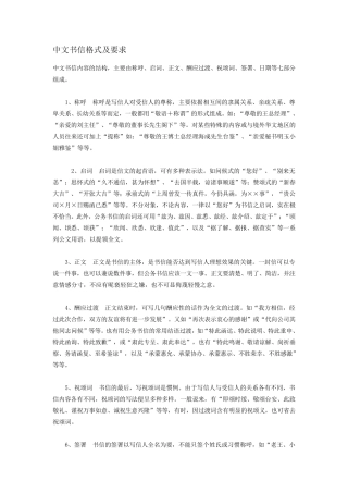 商业书信绝对经典!