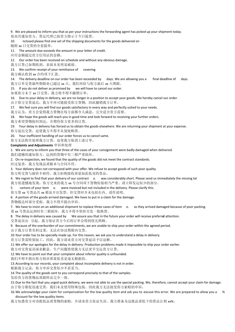 商业信函常用语202句_第3页