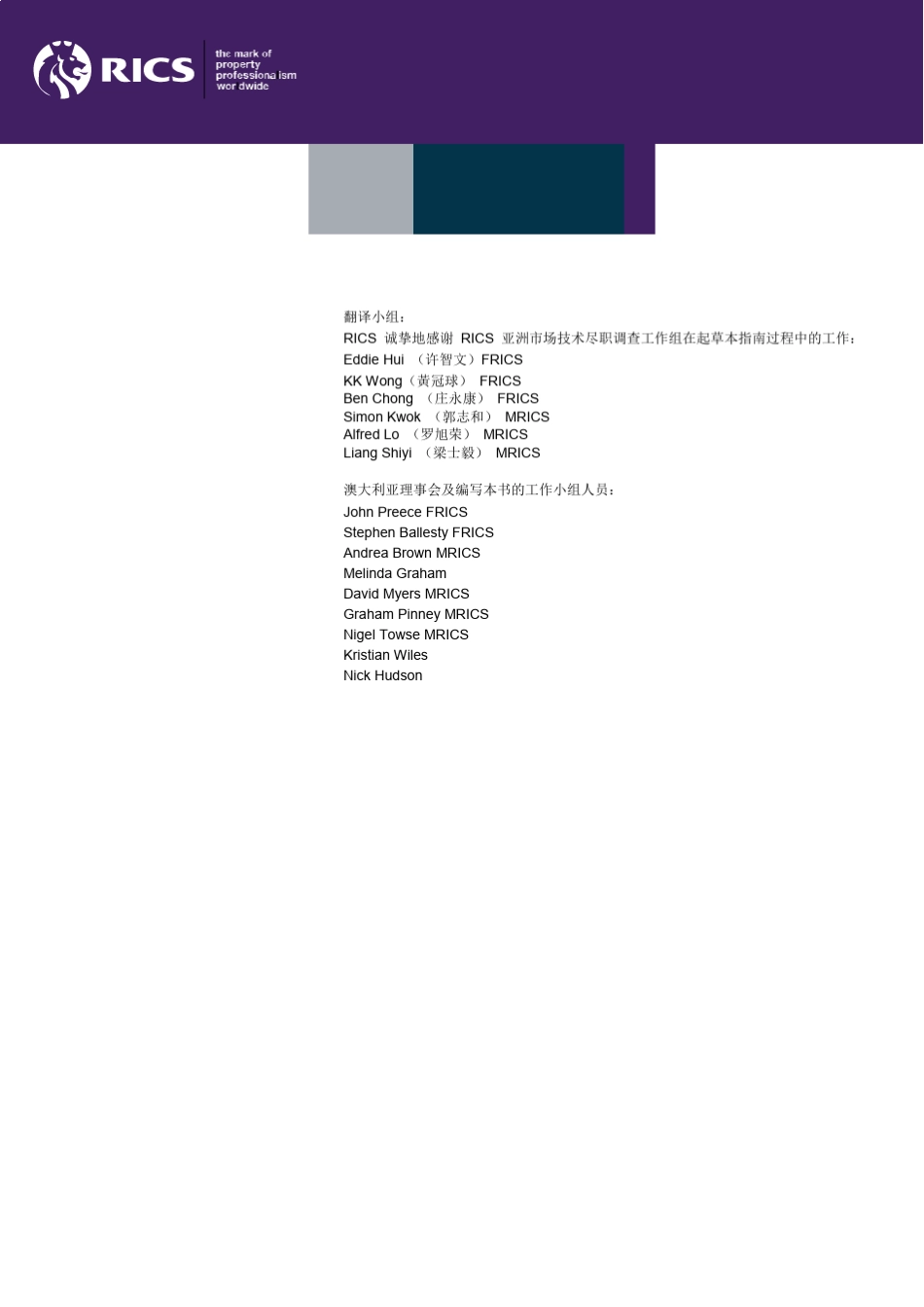 商业和工业物业尽职调查报告_第3页