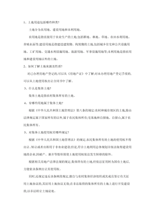 商业地产知识100问