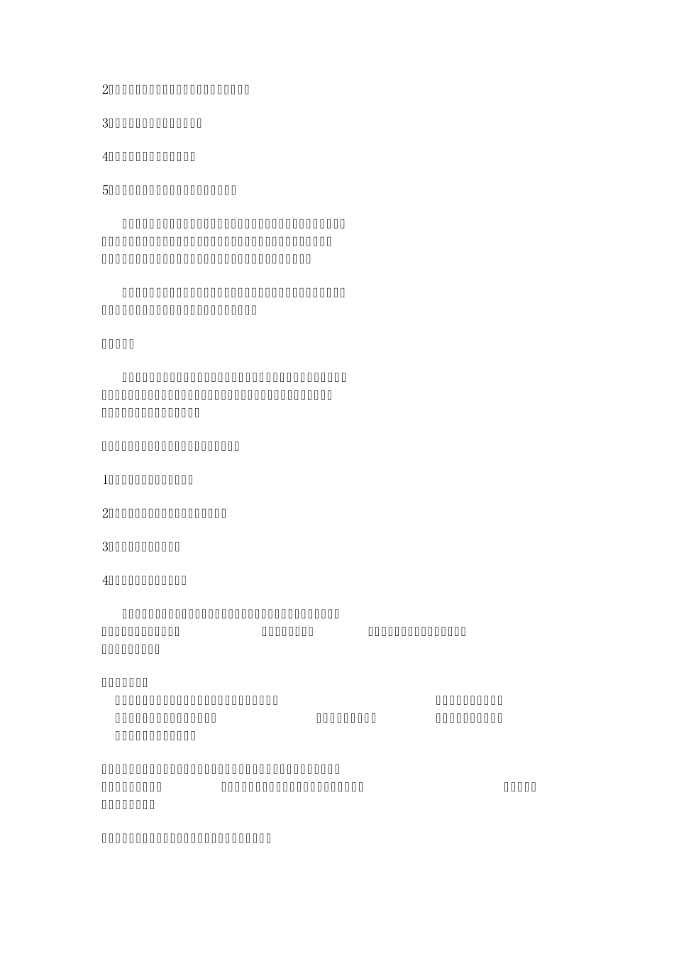 商业模式的书写_第2页