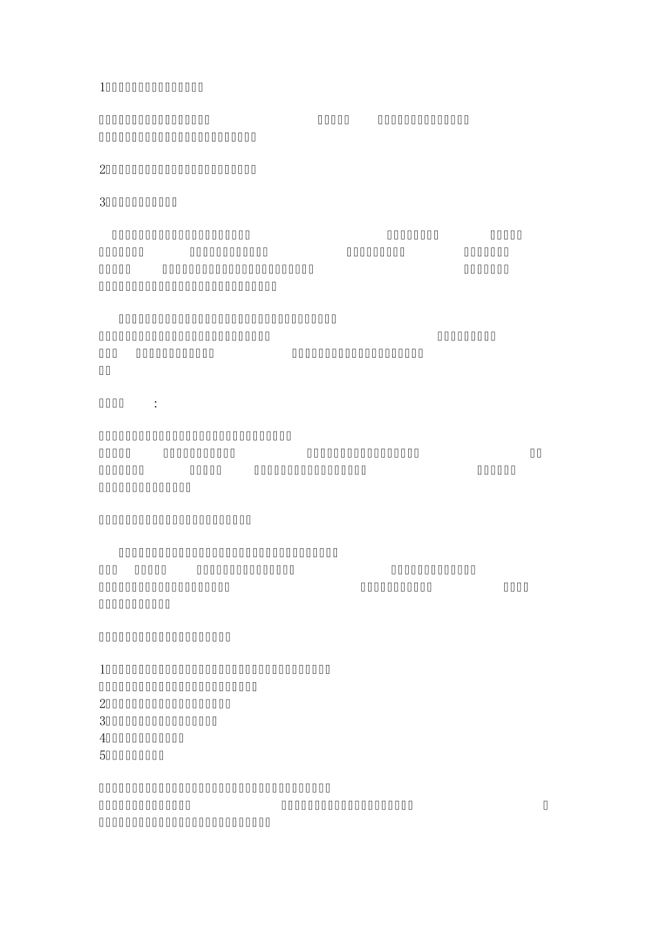 商业模式的书写_第3页