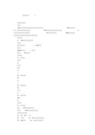 商业活动计划书