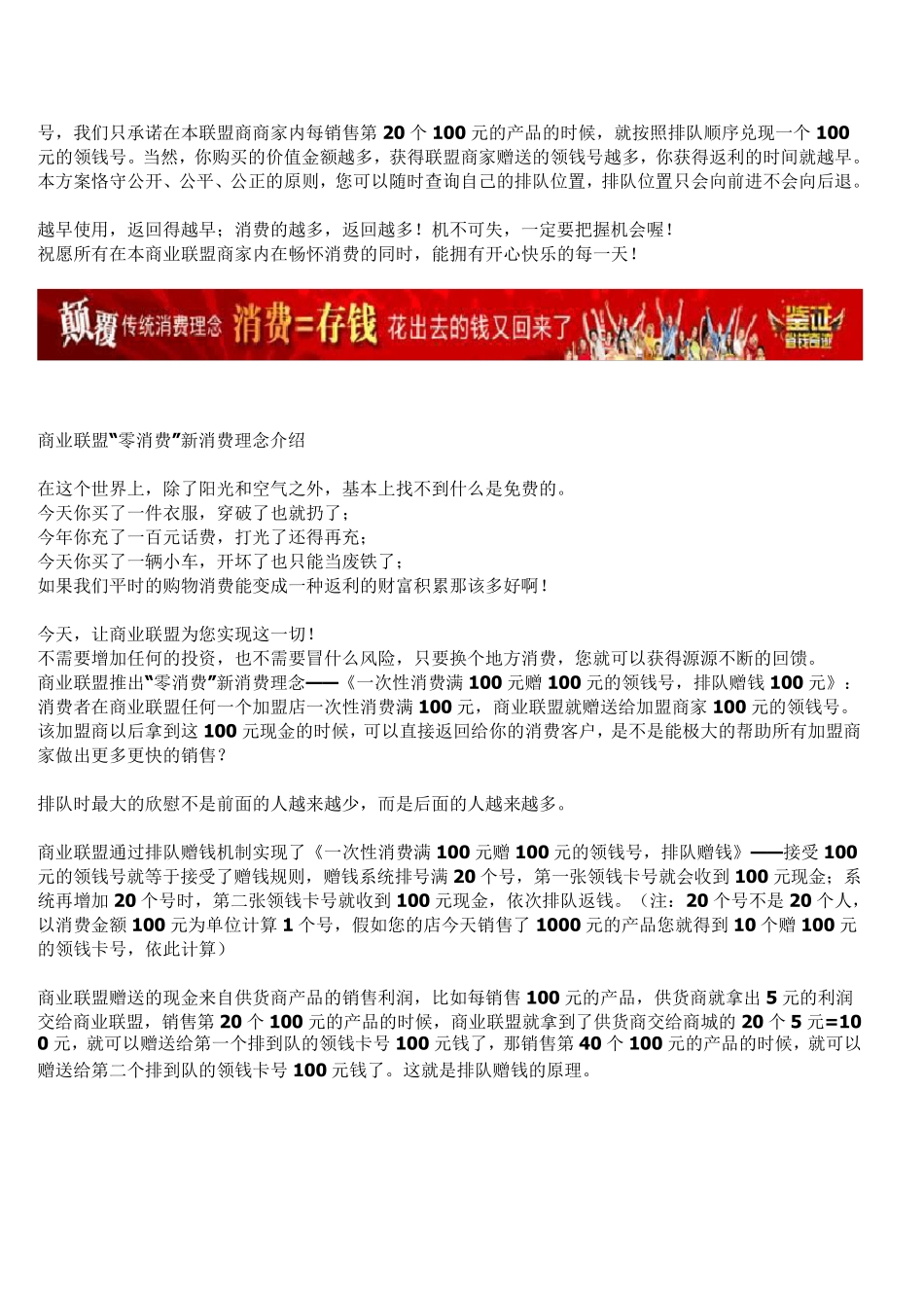 商业联盟策略_第3页