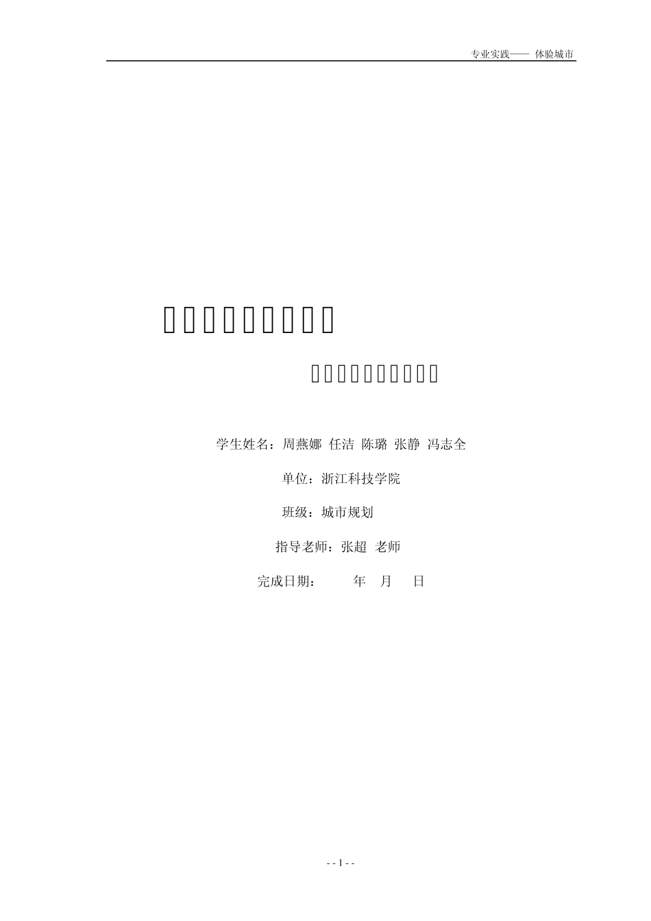 商业街业态分布_第1页