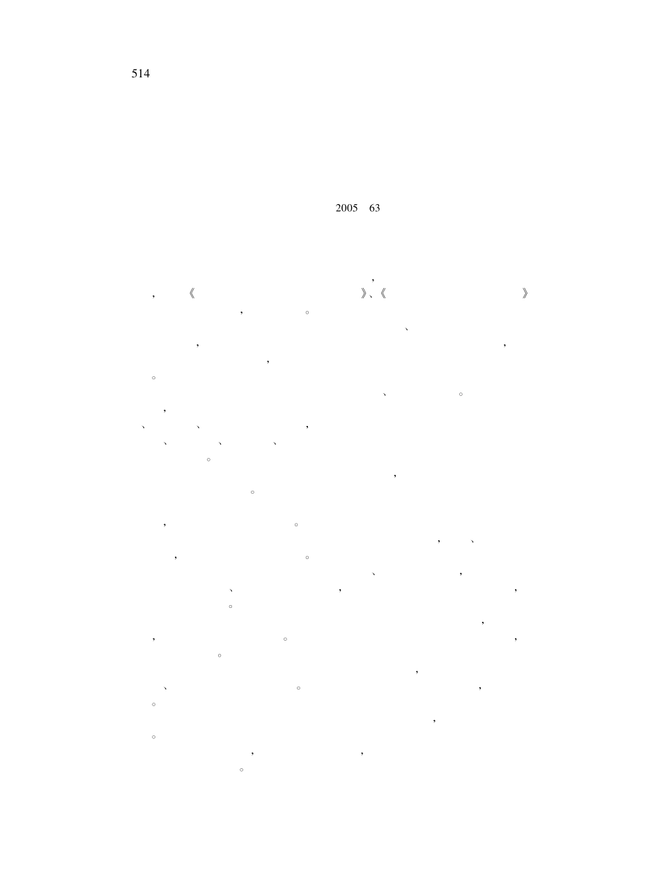 商业银行个人理财业务风险管理指引(银监发〔2005〕63号)_第1页