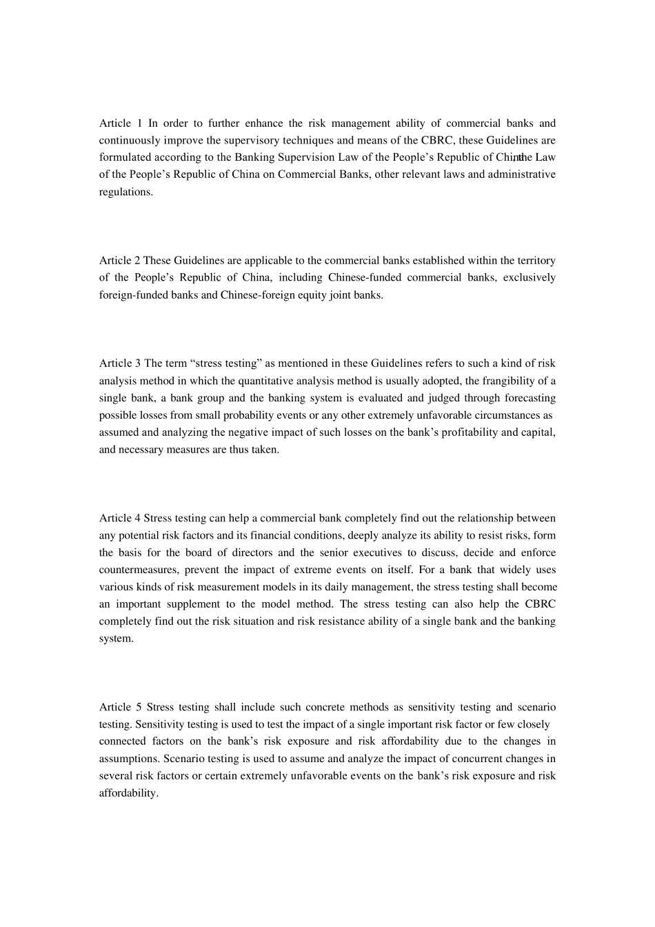 商业银行压力测试指引_第3页