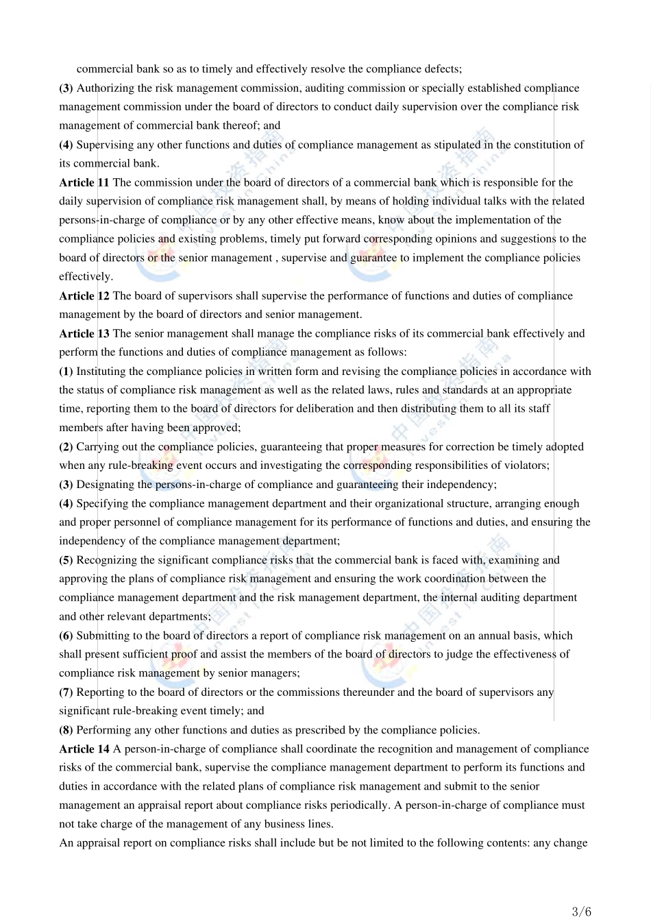 商业银行合规风险管理指引英文版_第3页