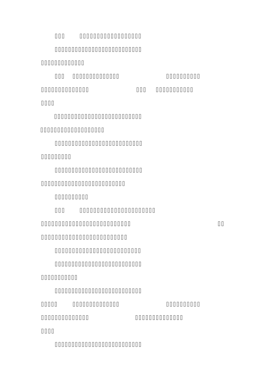 商业银行流动性风险管理办法_第3页