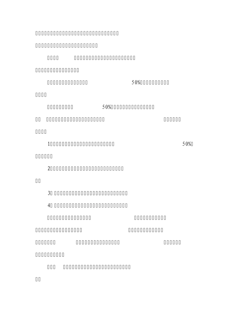 商业银行资本管理办法_第3页