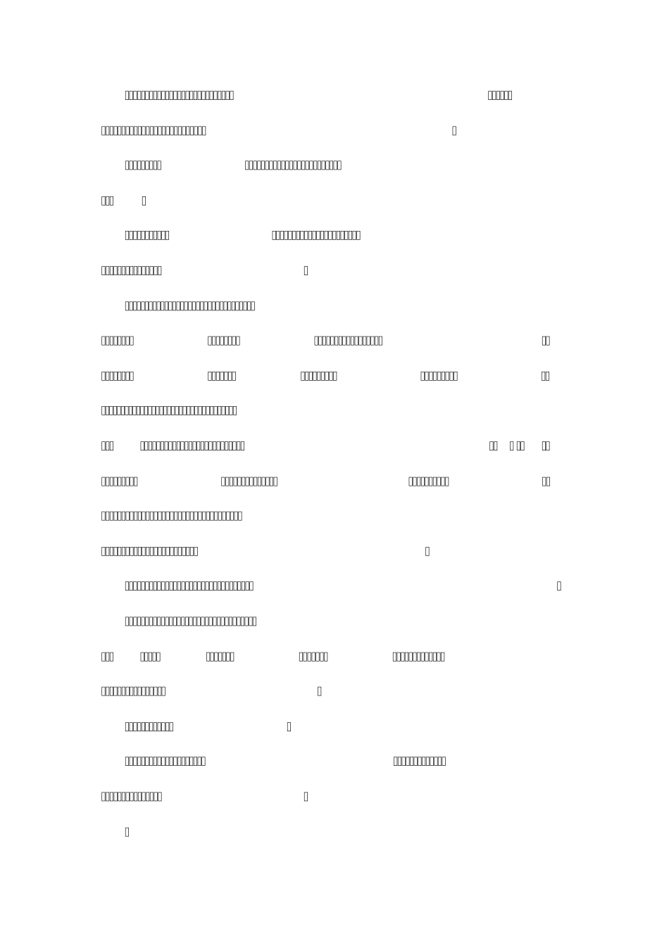 商业银行集团客户授信风险管理指引_第2页