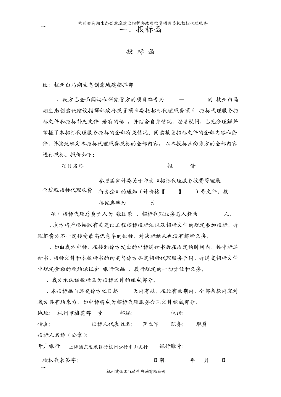 商务、资信文件_第3页