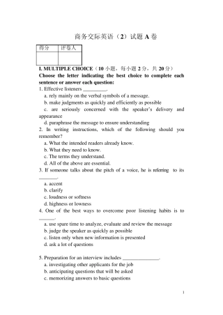 商务交际英语试题A卷