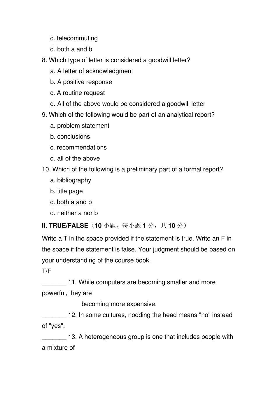 商务交际英语试题及参考答案_第3页