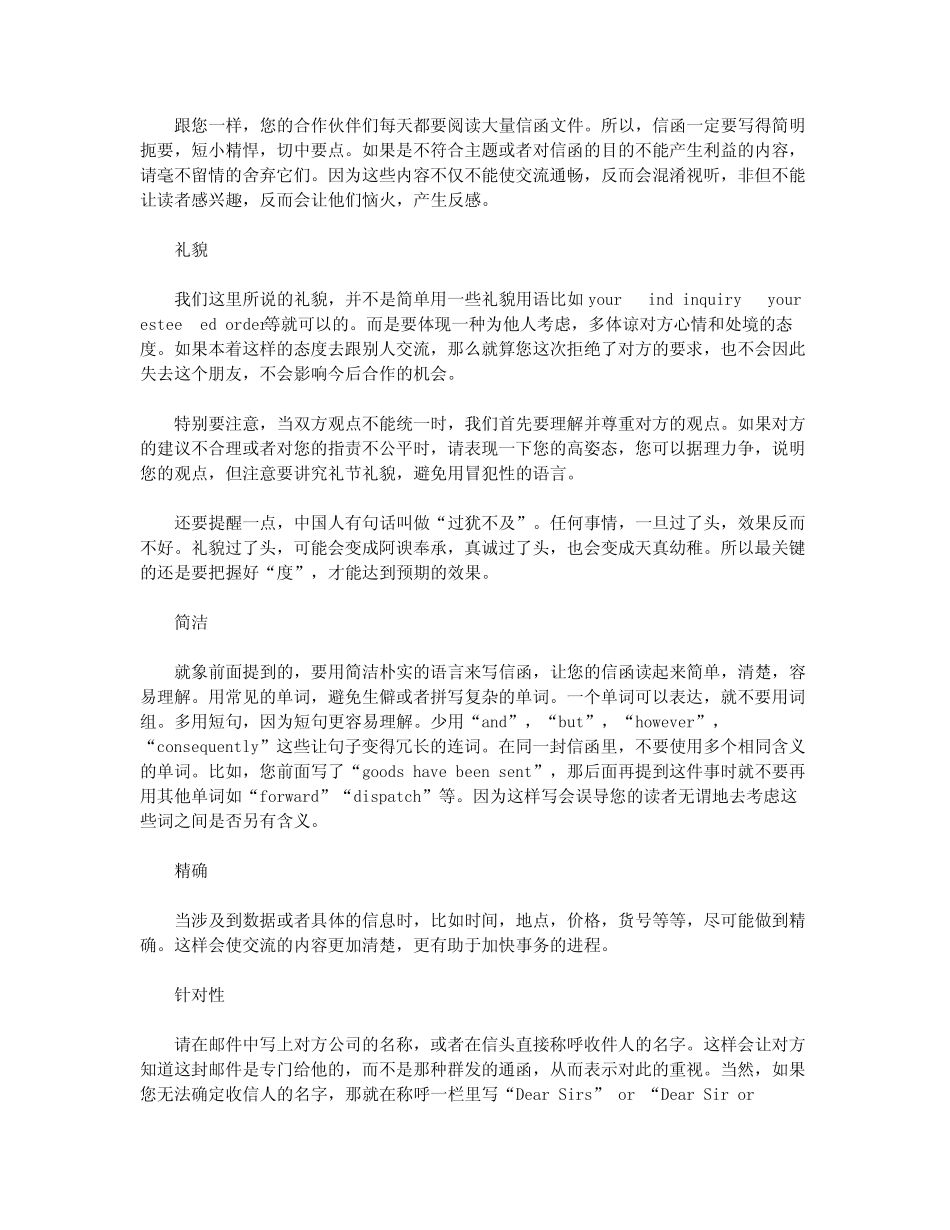 商务信函的写作特点_第2页