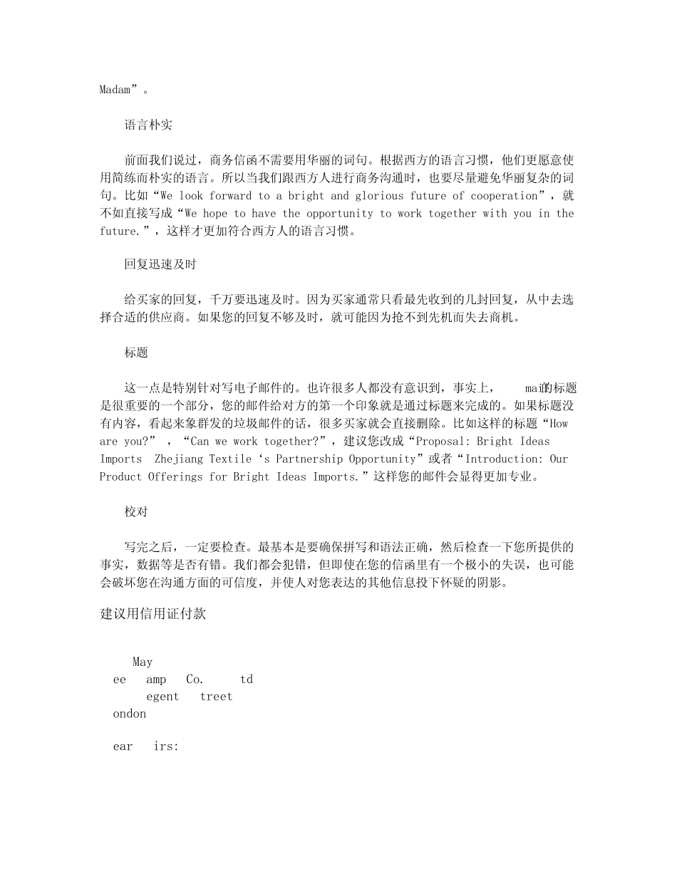 商务信函的写作特点_第3页