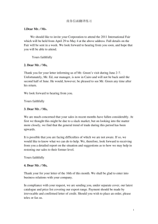 商务信函翻译练习