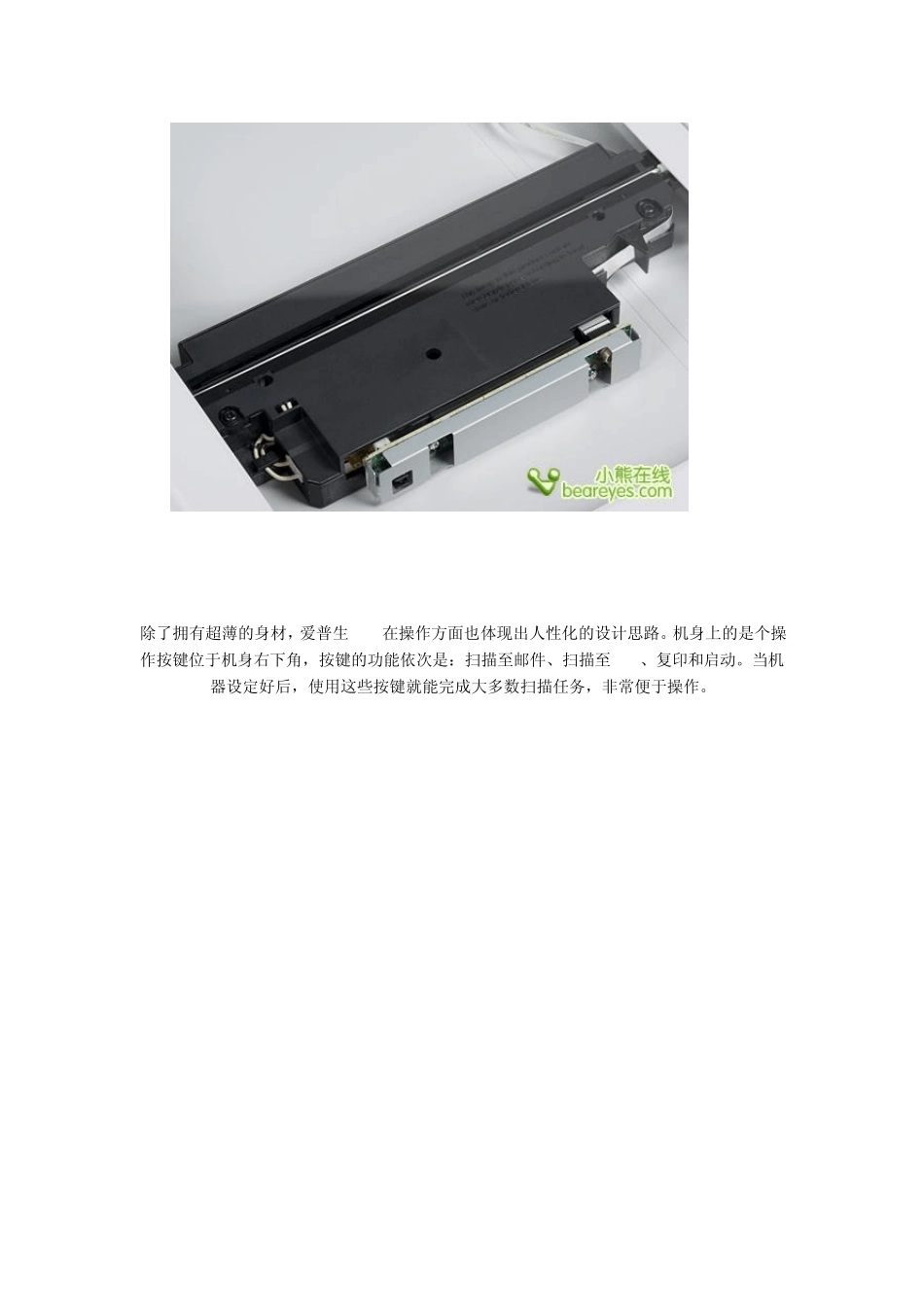 商务好伴侣爱普生V10扫描仪详细试用_第3页
