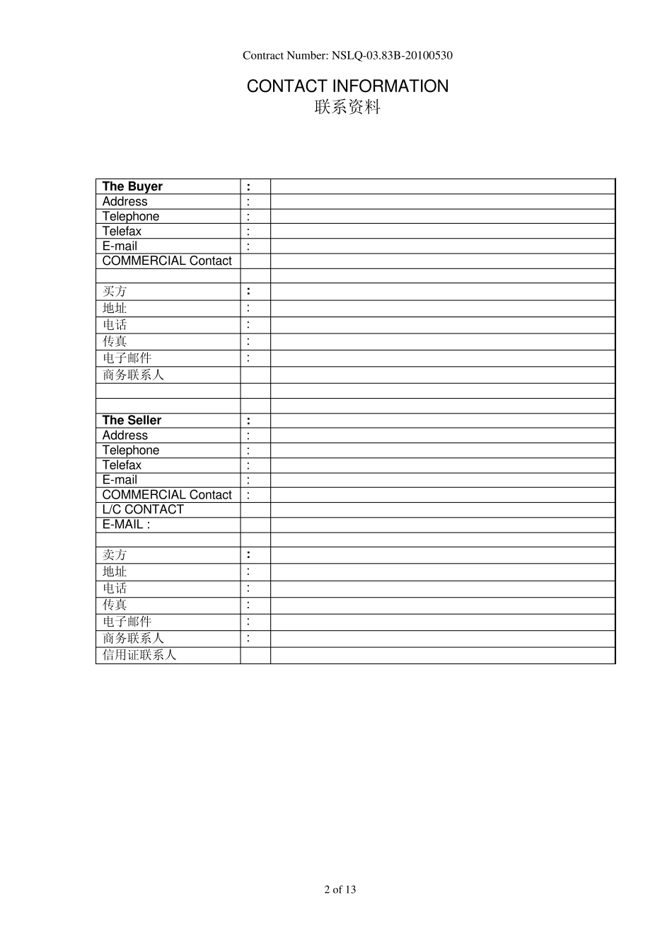 商务条款合同范本_第2页