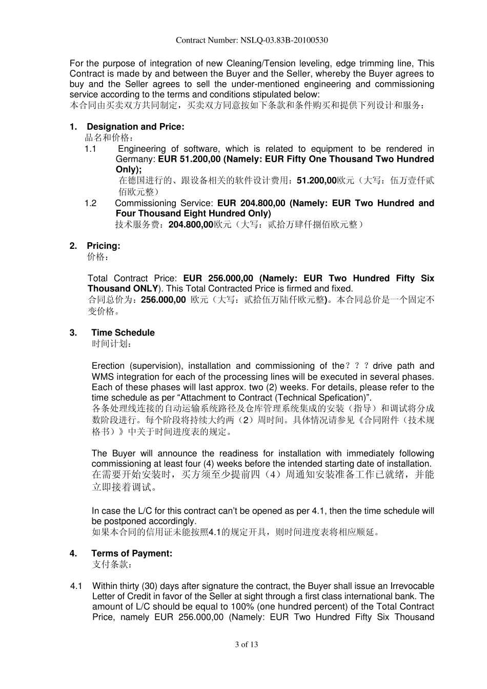 商务条款合同范本_第3页