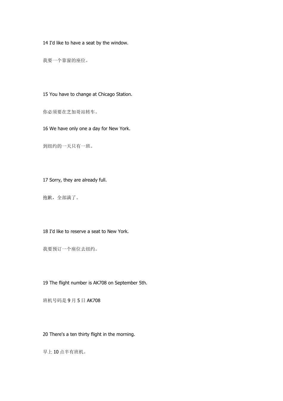 商务汉语900句_第3页