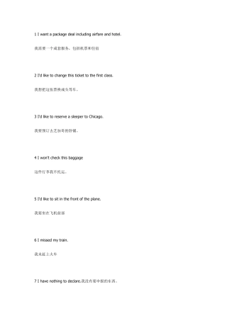 商务汉语900句
