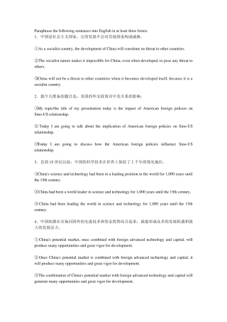 商务现场口译答案第10单元