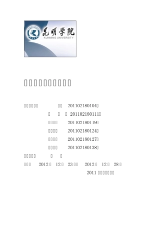 商务礼仪实训报告word