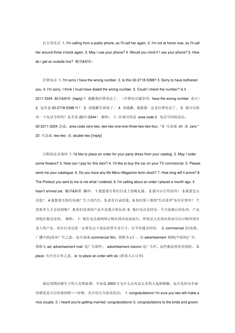 商务英语—电话英语全攻略_第2页